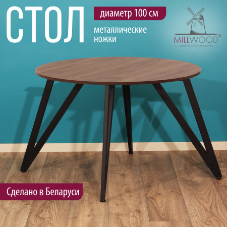 Стол Женева 2 (D1000) 18мм, ЛДСП Дуб табачный крафт / Металлокаркас Черный