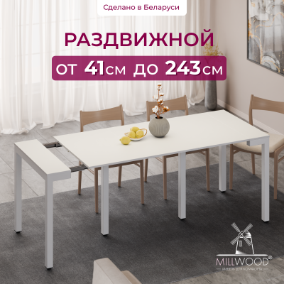 Стол Сиена раздвижной (412/2432х800), ЛДСП Белый \ Металлокаркас Белый