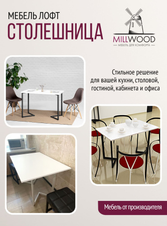 Столешница 1000х700x18, ЛДСП Белый