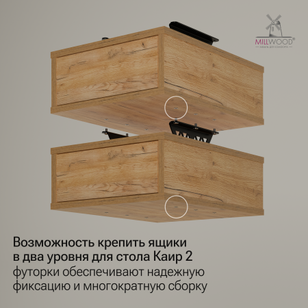 Ящики подвесные для стола 2 шт, ЛДСП Дуб золотой крафт \ Металлокаркас Черный