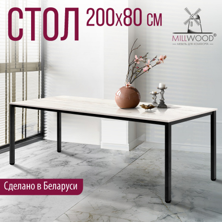 Стол Сеул (2000х800), ЛДСП Дуб белый крафт / Металлокаркас Черный Стол Сеул (2000х800), ЛДСП Дуб белый крафт / Металлокаркас Черный