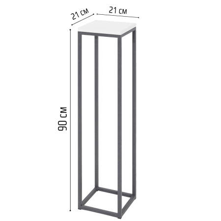 Подставка декоративная 210x210x900, ЛДСП Белый / Металлокаркас Графит