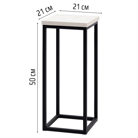 Подставка декоративная 210x210x500, ЛДСП Дуб белый крафт / Металлокаркас Черный