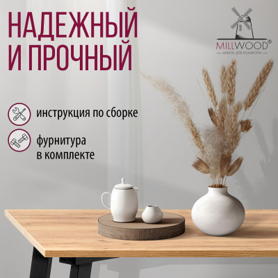 Стол Шанхай (1000х700) 18мм, ЛДСП Дуб золотой крафт / Металлокаркас Черный