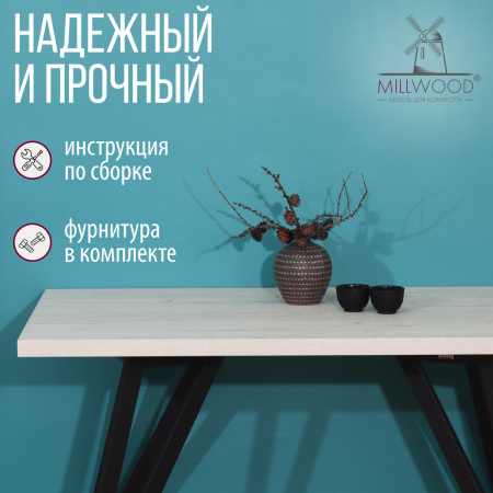 Стол Женева 2 (1200х700), ЛДСП Дуб белый крафт / Металлокаркас Черный