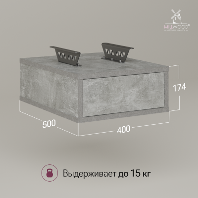 Ящики подвесные для стола 2 шт, ЛДСП Бетон \ Металлокаркас Графит