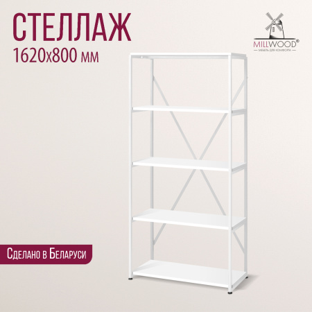 Стеллаж Лофт СН-1, ЛДСП Белый / Металлокаркас Белый Стеллаж Лофт СН-1, ЛДСП Белый / Металлокаркас Белый