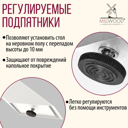 Опора Ж Кейптаун, Металлокаркас Белый