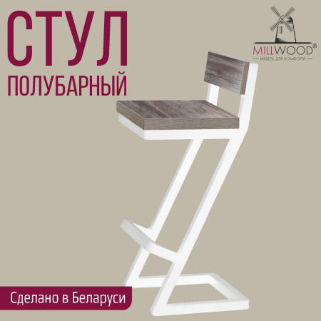 Стул полубарный Оберг 1, ЛДСП Сосна пасадена / Металлокаркас Белый Стул полубарный Оберг 1, ЛДСП Сосна пасадена / Металлокаркас Белый