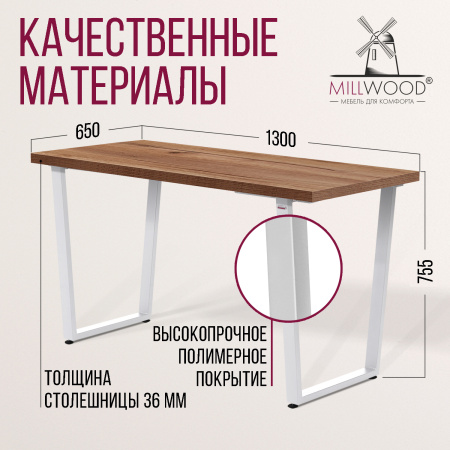 Стол Уэльс (1300х650) 36мм, ЛДСП Дуб табачный крафт / Металлокаркас Белый
