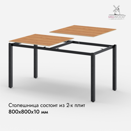 Стол Сеул Керамогранит (1600х800), Керамогранит Дерево Вуд 3 \ Металлокаркас Черный