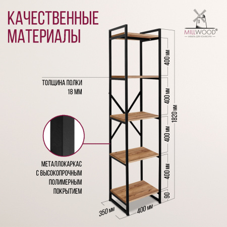 Стеллаж Лофт СН-2, ЛДСП Дуб табачный крафт / Металлокаркас Черный