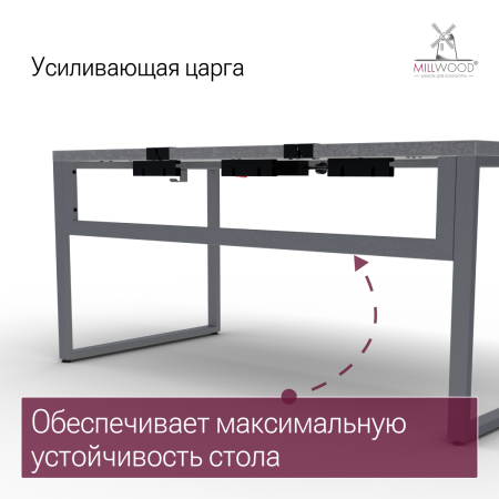 Стол Каир Смарт (1400х800) ЛДСП Бетон \ Металлокаркас Графит