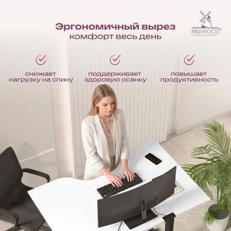 Стол подъемный Лайт с вырезом (1200x800), ЛДСП Белый \ Металлокаркас Черный