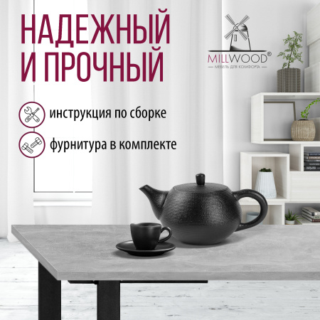 Стол Прага (1000х700) 18мм, ЛДСП Бетон / Металлокаркас Черный Стол Прага (1000х700) 18мм, ЛДСП Бетон / Металлокаркас Черный