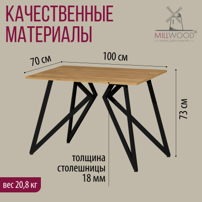 Стол Женева (1000х700) 18мм, ЛДСП Дуб золотой крафт / Металлокаркас Черный