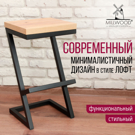 Стул полубарный Бран 1, ЛДСП Дуб золотой крафт / Металлокаркас Графит Стул полубарный Бран 1, ЛДСП Дуб золотой крафт / Металлокаркас Графит