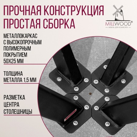 Стол Олесунн (D800) 18мм, ЛДСП Бетон / Металлокаркас Черный