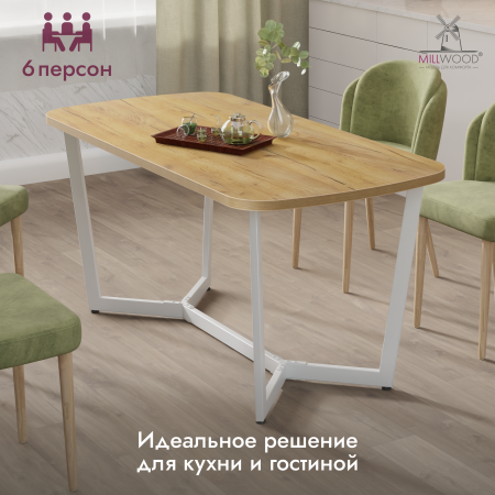 Стол Мюнхен (1600х800), ЛДСП Дуб золотой крафт / Металлокаркас Белый