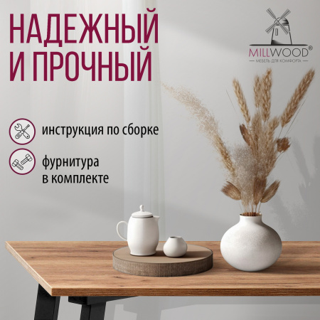 Стол Шанхай (1000х700) 18мм, ЛДСП Дуб табачный крафт / Металлокаркас Графит Стол Шанхай (1000х700) 18мм, ЛДСП Дуб табачный крафт / Металлокаркас Графит