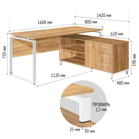 Стол руководителя Олесунн 2 с тумбой правой, ЛДСП Дуб золотой крафт / Металлокаркас Белый