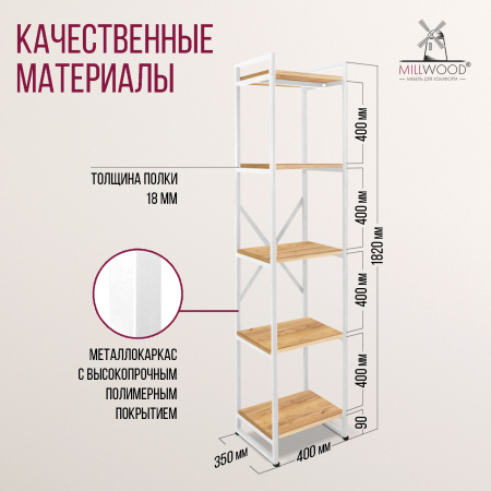 Стеллаж Лофт СН-2, ЛДСП Дуб золотой крафт / Металлокаркас Белый