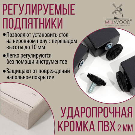 Стол Сиэтл (1200х700), ЛДСП Дуб белый крафт / Металлокаркас Черный