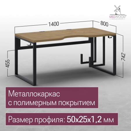 Стол Каир 2 с держателем для системного блока 1400х800 ЛДСП Дуб золотой крафт / Металлокаркас Черный