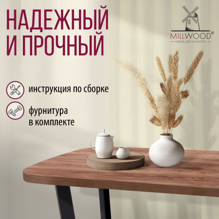 Стол Мюнхен (1400х800), ЛДСП Дуб табачный крафт / Металлокаркас Черный Стол Мюнхен (1400х800), ЛДСП Дуб табачный крафт / Металлокаркас Черный