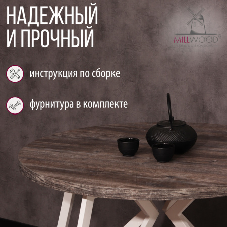 Стол Женева (D900), ЛДСП Сосна пасадена / Металлокаркас Белый