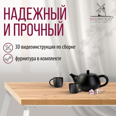 Стол Ванкувер раздвижной (1200/1520х700), ЛДСП Дуб золотой крафт / Металлокаркас Белый