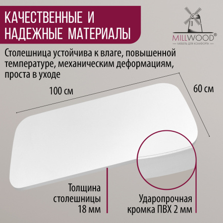 Столешница 1000х600х18, ЛДСП Белый