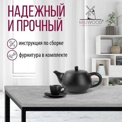 Стол-консоль Пекин 4, ЛДСП Бетон / Металлокаркас Черный