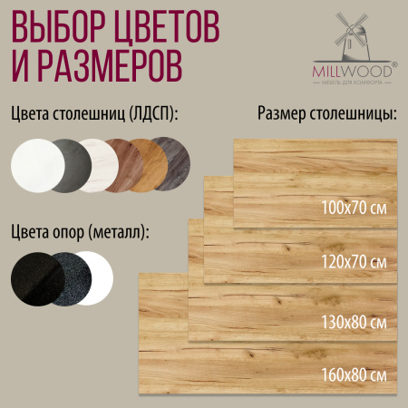 Стол Женева (1300х800) 18мм, ЛДСП Дуб золотой крафт / Металлокаркас Черный