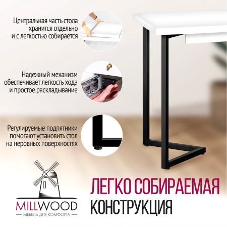 Стол раздвижной Лондон (1200/1600х800), ЛДСП Белый / Металлокаркас Черный Стол раздвижной Лондон (1200/1600х800), ЛДСП Белый / Металлокаркас Черный
