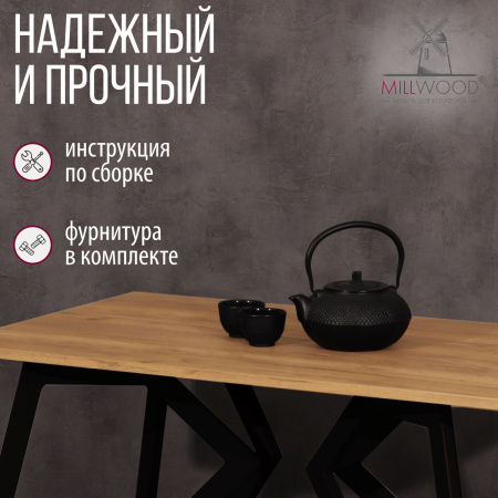 Стол Женева (1000х700) 18мм, ЛДСП Дуб золотой крафт / Металлокаркас Черный Стол Женева (1000х700) 18мм, ЛДСП Дуб золотой крафт / Металлокаркас Черный