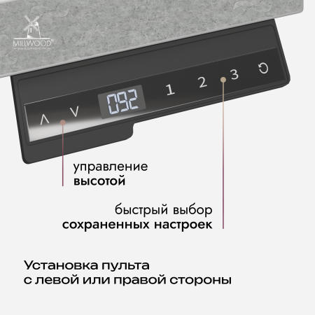 Стол подъемный с кронштейном (1600x800), ЛДСП Бетон \ Металлокаркас Черный