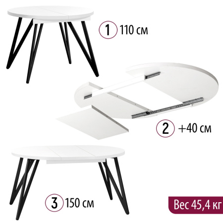 Стол раздвижной Женева 3 (D1100/1500х1100), ЛДСП Белый / Металлокаркас Черный