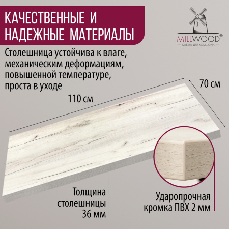 Столешница 1100х700х36, ЛДСП Дуб белый крафт