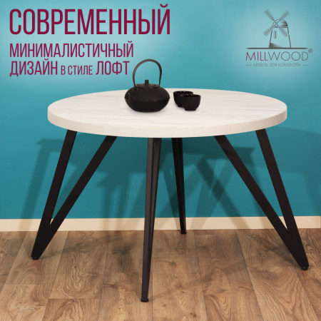 Стол Женева 2 (D1100), ЛДСП Дуб белый крафт / Металлокаркас Графит