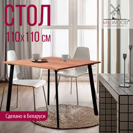 Стол Шанхай (1100х1100) 18мм, ЛДСП Дуб табачный крафт / Металлокаркас Черный