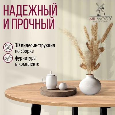 Стол Шанхай (D900) 18мм, ЛДСП Дуб золотой крафт / Металлокаркас Черный