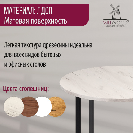 Столешница D400х18, ЛДСП Дуб белый крафт