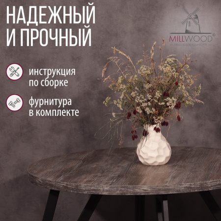 Стол Женева 2 (D1100), ЛДСП Сосна пасадена / Металлокаркас Черный