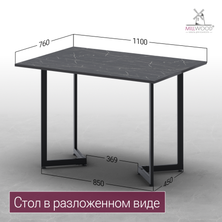 Стол-консоль Арлен 1, ЛДСП Мрамор неро маркина / Металлокаркас Черный