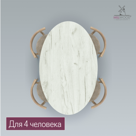 Столешница овальная 1600х1000х36, ЛДСП Дуб белый крафт Столешница овальная 1600х1000х36, ЛДСП Дуб белый крафт