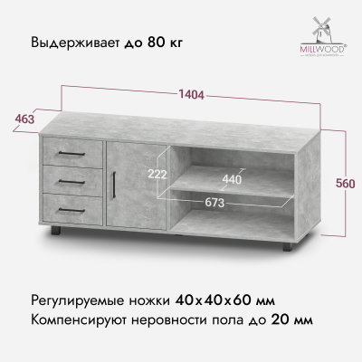 Тумба Олесунн универсальная, ЛДСП Бетон / Металлокаркас Черный