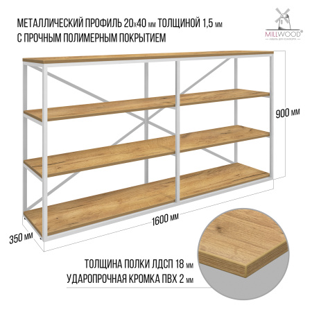 Стеллаж Лофт OR-1, ЛДСП Дуб золотой крафт / Металлокаркас Белый