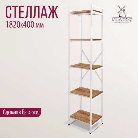 Стеллаж Лофт СН-2, ЛДСП Дуб табачный крафт / Металлокаркас Белый