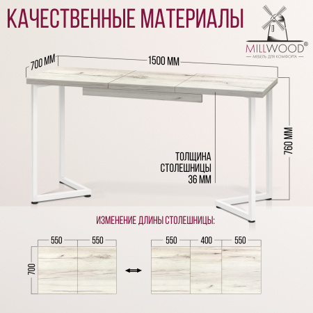 Стол раздвижной Лондон (1100/1500х700), ЛДСП Дуб белый крафт / Металлокаркас Белый